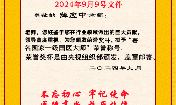 老中医薛应中:抽血与剖腹产一关于妇产科的中医探讨